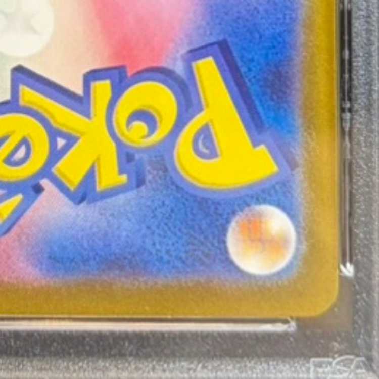 【PSA10】ゲッコウガex SAR 090/066 1枚