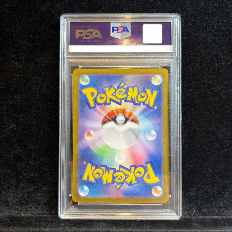 【PSA10】ゲッコウガex SAR 090/066 1枚