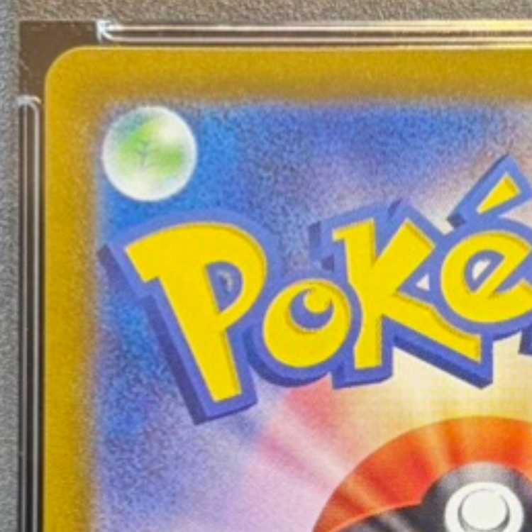 【PSA10】ゲッコウガex SAR 090/066 1枚