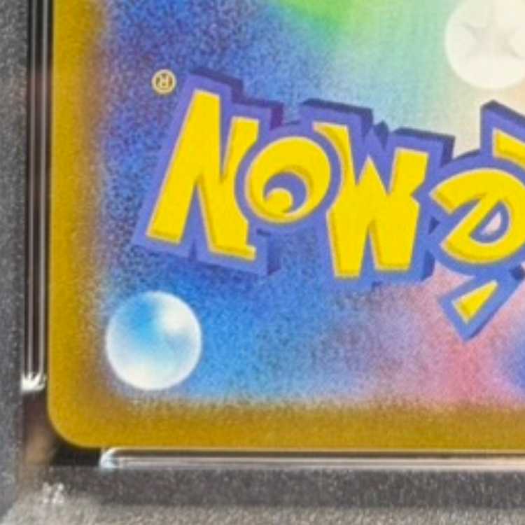 【PSA10】ゲッコウガex SAR 090/066 1枚