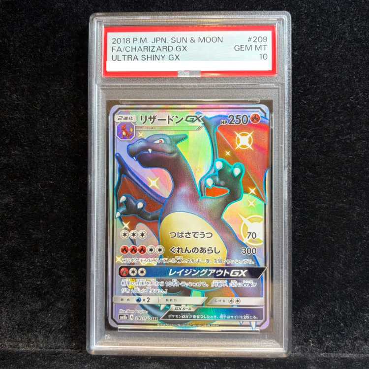 【PSA10】リザードンGX SSR 209/150 1枚