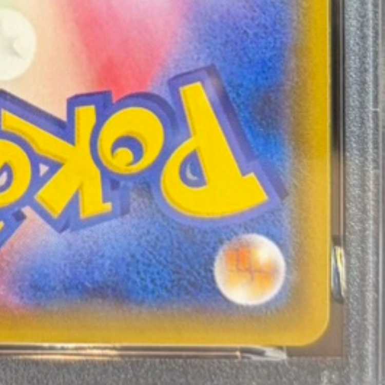 【PSA10】リザードンGX SSR 209/150 1枚