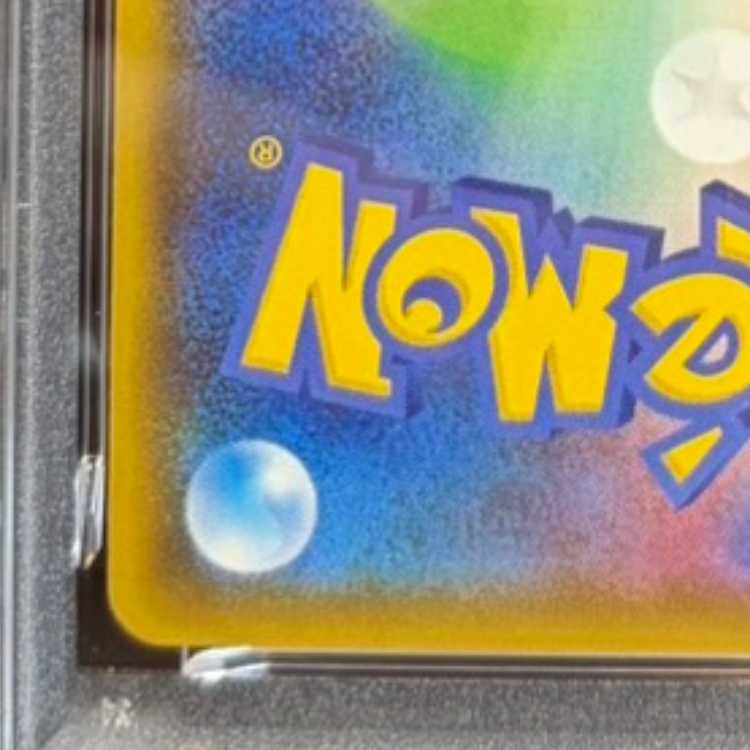 【PSA10】リザードンGX SSR 209/150 1枚