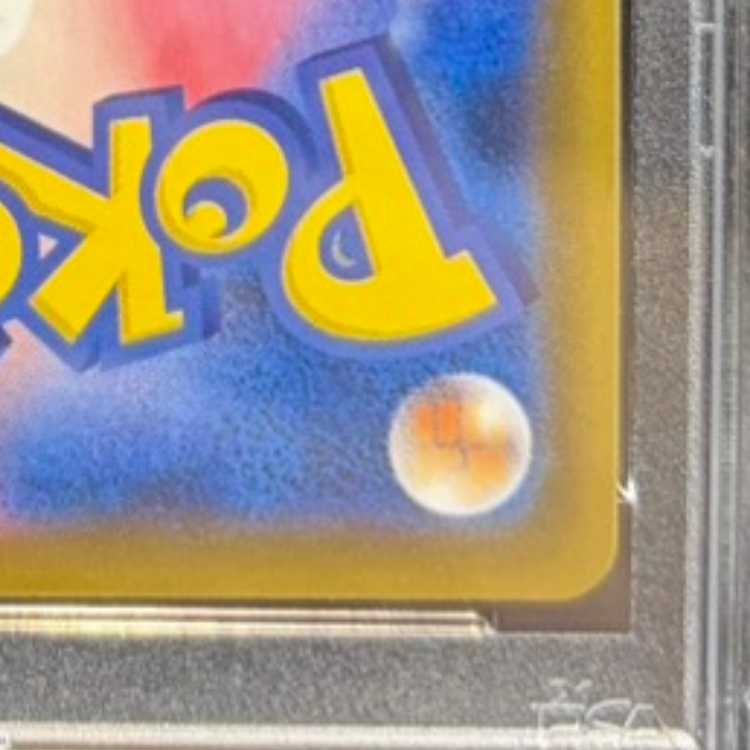 【PSA10】ポケモンセンターのお姉さん PROMO 069/S-P 1枚