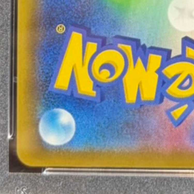 【PSA10】ポケモンセンターのお姉さん PROMO 069/S-P 1枚