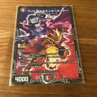 ウソと盗みのエンターテイナー　CSプロモ