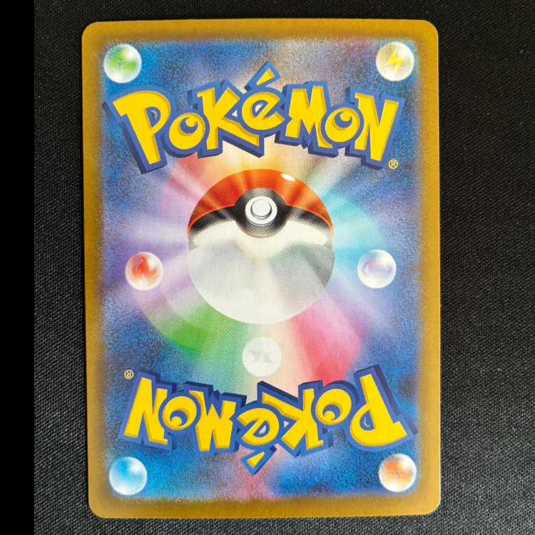 ＃ワルビル(マスターボール柄/ミラー仕様) C 061/086 1枚