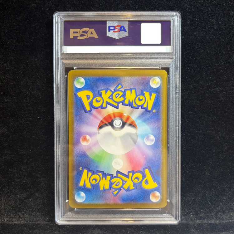 【PSA10】ピカチュウex SAR 132/106 1枚