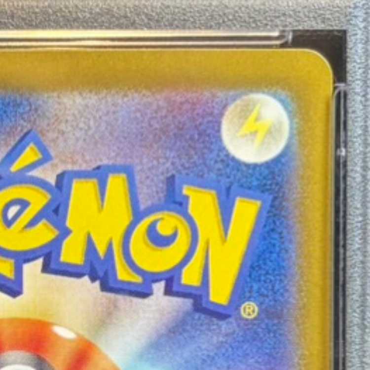 【PSA10】ピカチュウex SAR 132/106 1枚