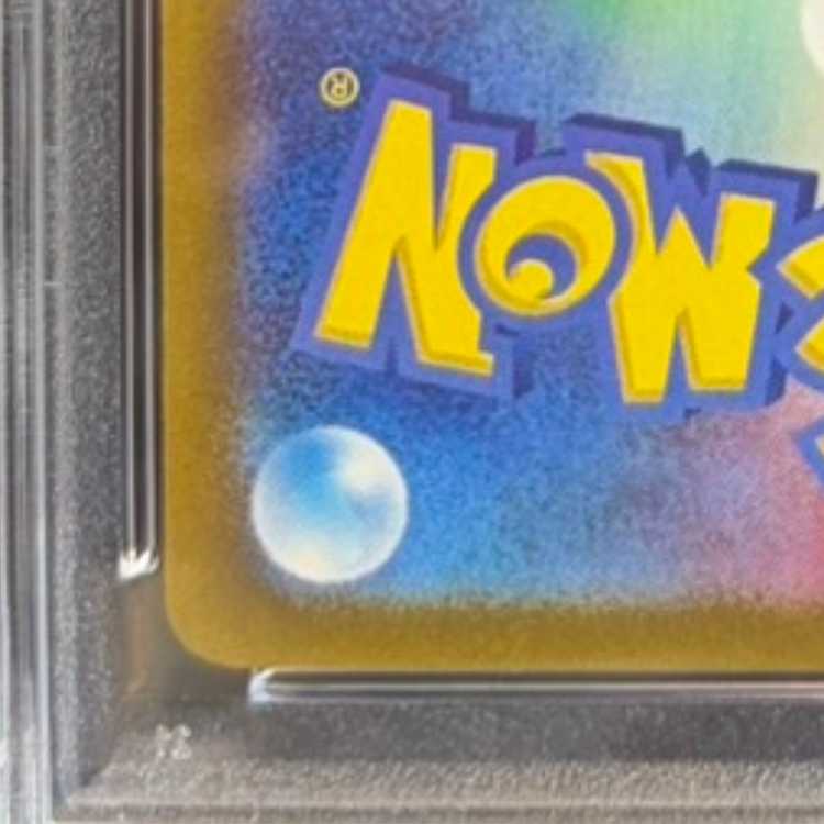 【PSA10】ピカチュウex SAR 132/106 1枚