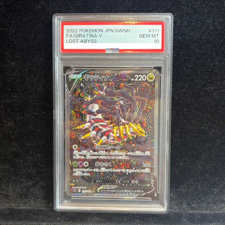 【PSA10】ギラティナV SR 111/100 1枚
