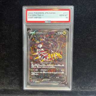 【PSA10】ギラティナV SR 111/100 1枚