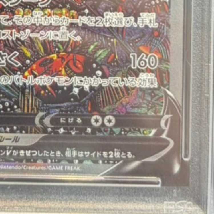 【PSA10】ギラティナV SR 111/100 1枚