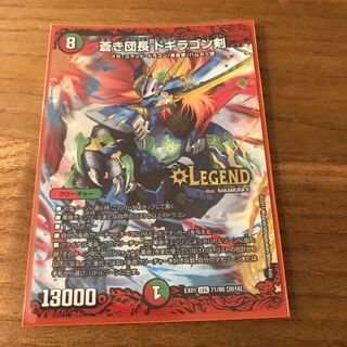 蒼き団長 ドギラゴン剣 LEG ドギラゴンバスター (Used 蒼き団長 ドギラゴン剣 LEG ドギラゴンバスター (Used