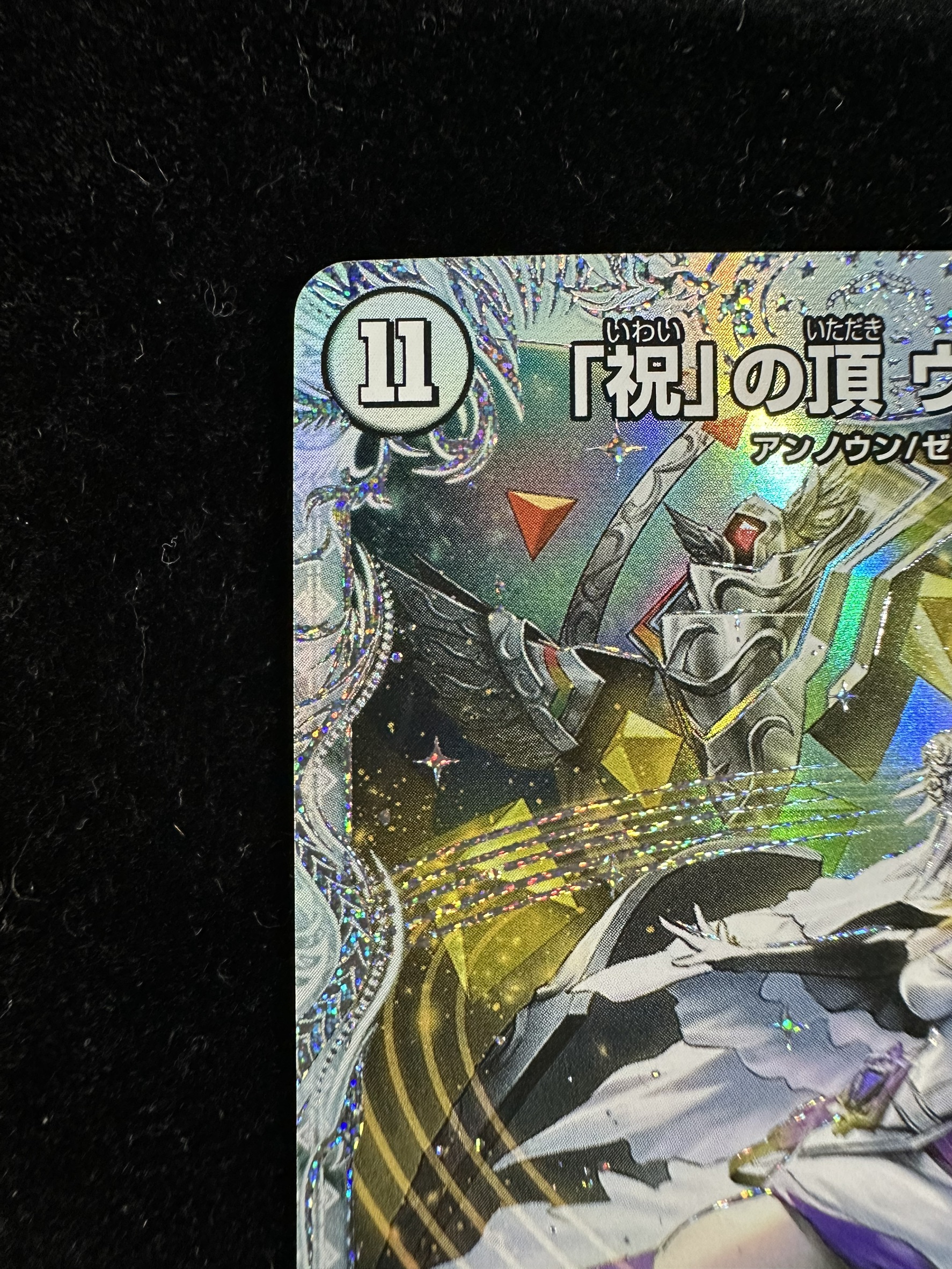 〔状態A-〕「祝」の頂ウェディング【SR】{23EX3SSP3/SSP3}《無》 1枚