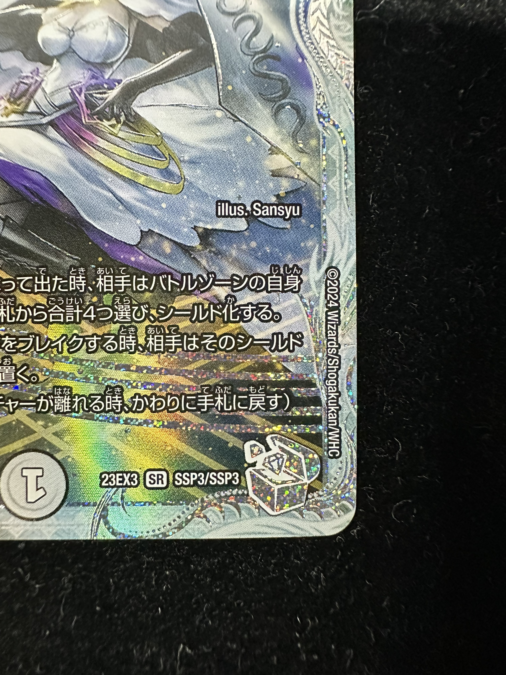 〔状態A-〕「祝」の頂ウェディング【SR】{23EX3SSP3/SSP3}《無》 1枚