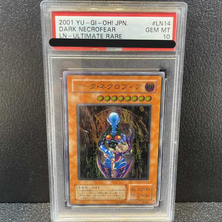 【PSA10】ダーク・ネクロフィア【レリーフ】{LN-14} アルティメットレア LN-14 1枚