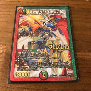 蒼き団長 ドギラゴン剣　ドギラゴンバスター