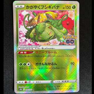 ＃かがやくフシギバナ K 004/071 1枚