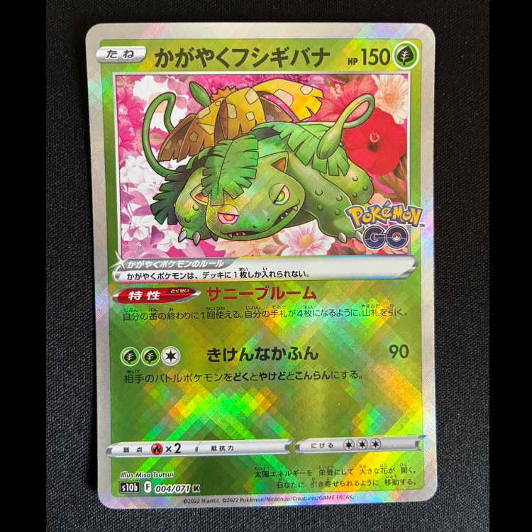 かがやくフシギバナ K 004/071 1枚