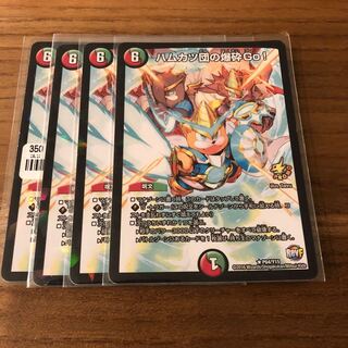 ハムカツ団の爆砕Go! プロモ4枚