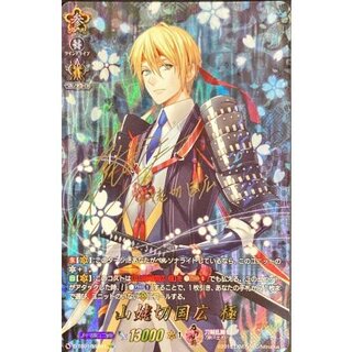 〔状態B〕山姥切国広極【SSR】{D-TB01/SSR04}《刀剣乱舞》 1枚