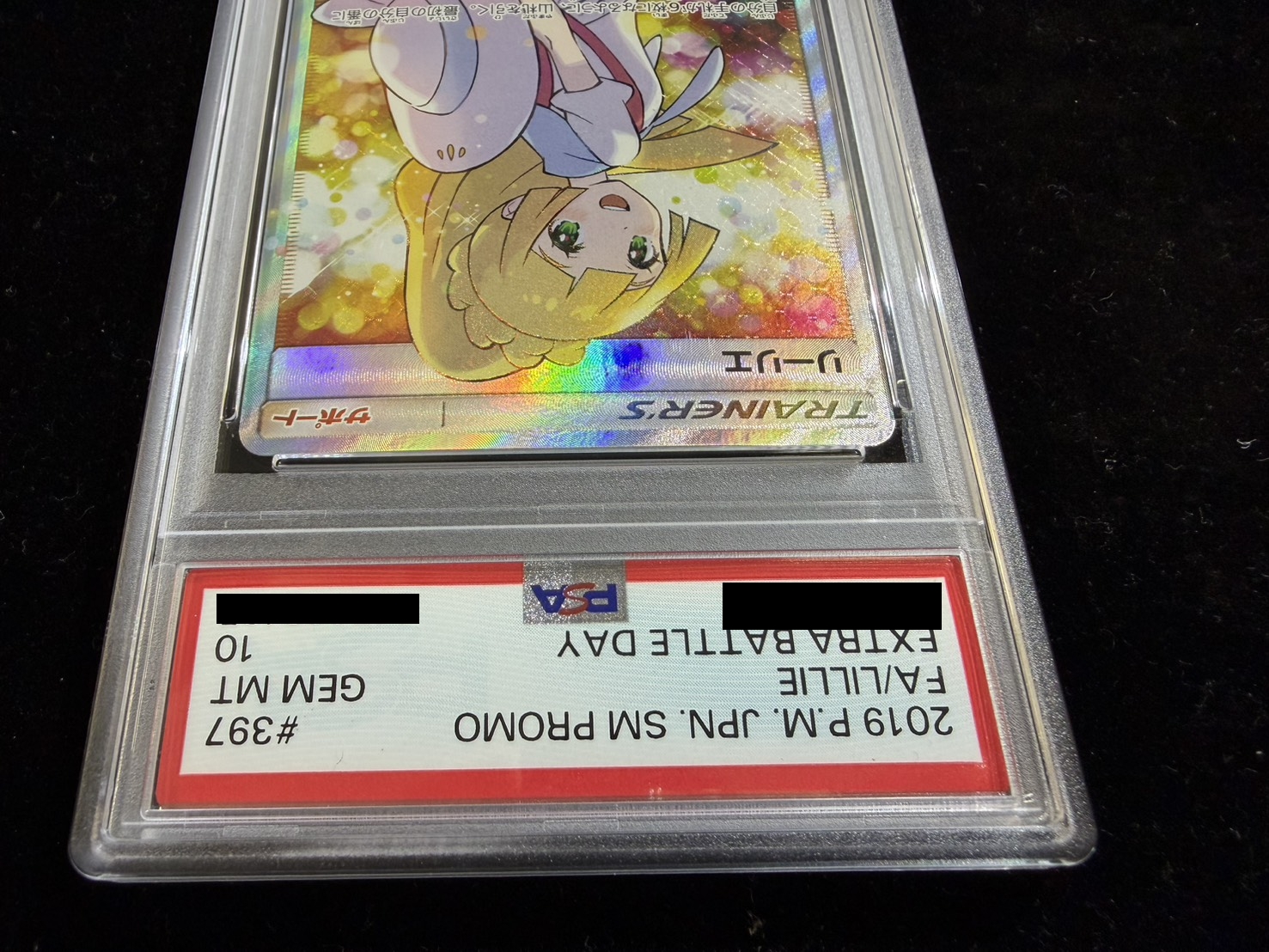 〔PSA10鑑定済〕リーリエ(SR仕様)【P】{397/SM-P} 1枚