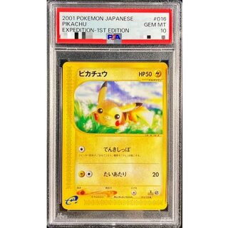 〔PSA10鑑定済〕ピカチュウ(カードe)【-】{016/128} 1枚