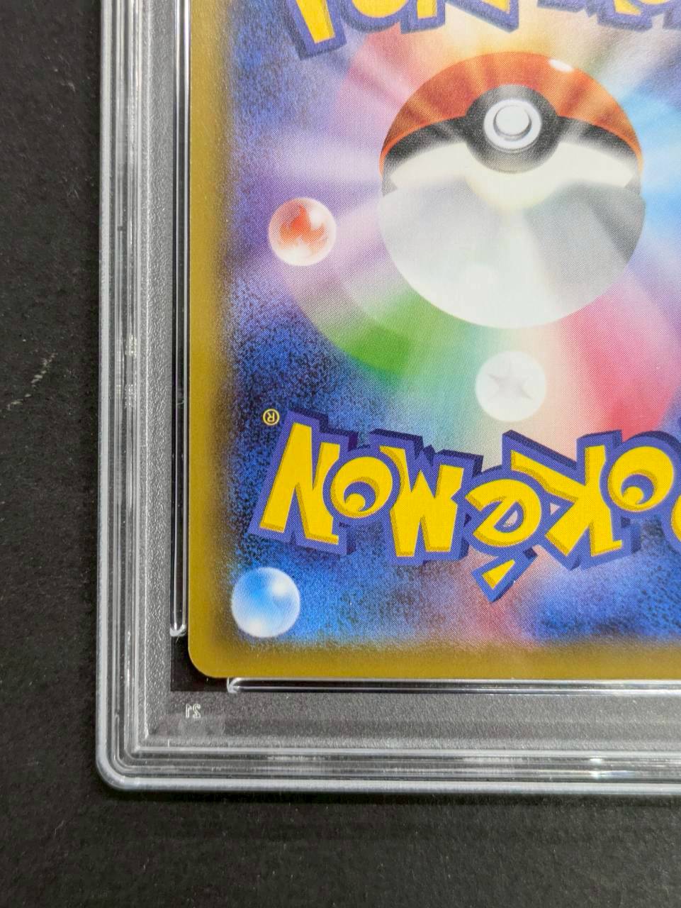 〔PSA10鑑定済〕レックウザVMAX(SA)【HR】{083/067} 1枚