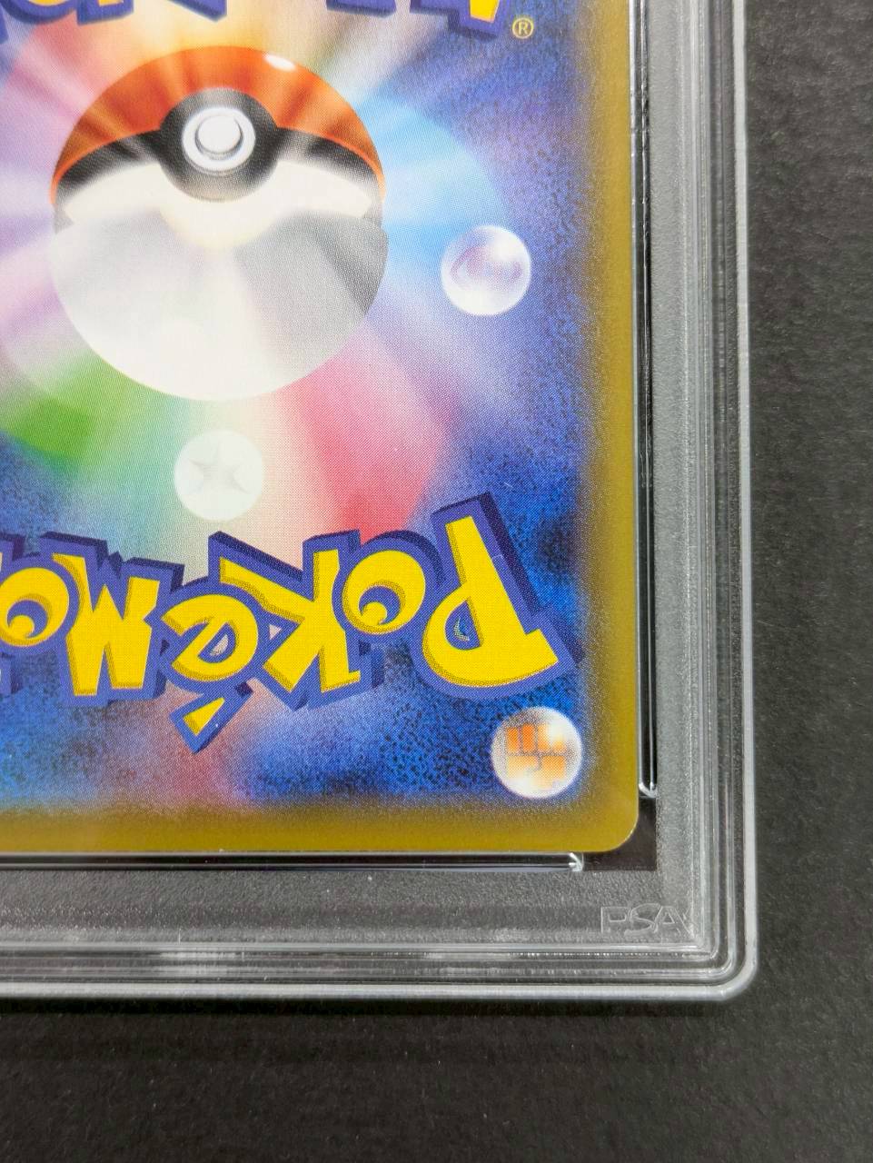 〔PSA10鑑定済〕レックウザVMAX(SA)【HR】{083/067} 1枚