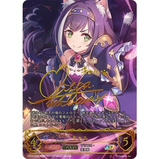 〔状態A-〕キャル(EVOLVE)【SP】{CP04-SP05}《ウィッチ》 1枚