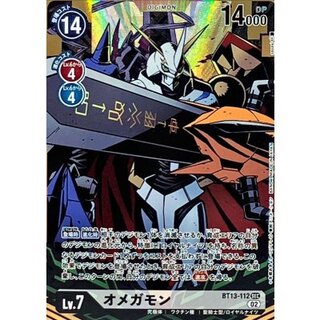 (02)(パラレル/illus:sasasi)オメガモン【SEC-P】{BT13-112}《白》 1枚