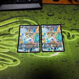 天革の騎皇士 ミラクルスター 2枚