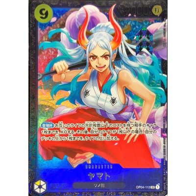 〔状態B〕ヤマト(illust:SHINRA AGENCY Co.Ltd)【SR】{OP04-112} 1枚