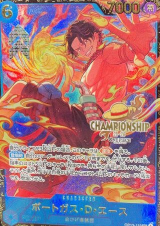 ポートガス・D・エース (開封済み/CS25-26/illust:otton) [SEC] {OP13-119} 1枚