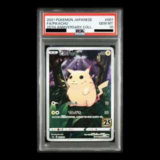 【PSA10】ピカチュウ(キラ) 001/028 1枚