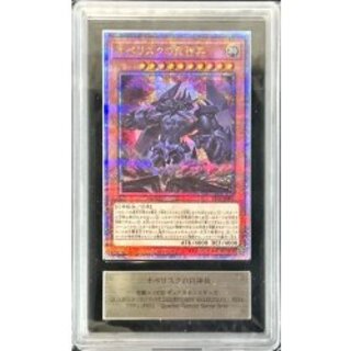 〔ARS10鑑定済〕オベリスクの巨神兵【クォーターセンチュリーシークレット】{VP24-JP001}《モンスター》 1枚