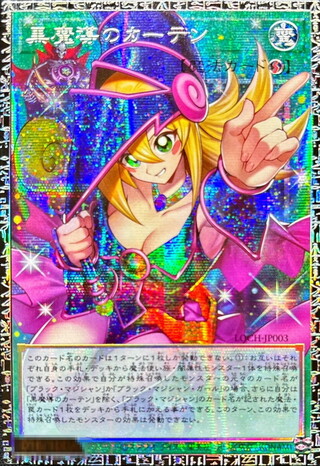 ☆アジア☆黒魔導のカーテン【グランドマスター】{アジアLOCH-JP003}《魔法》 1枚