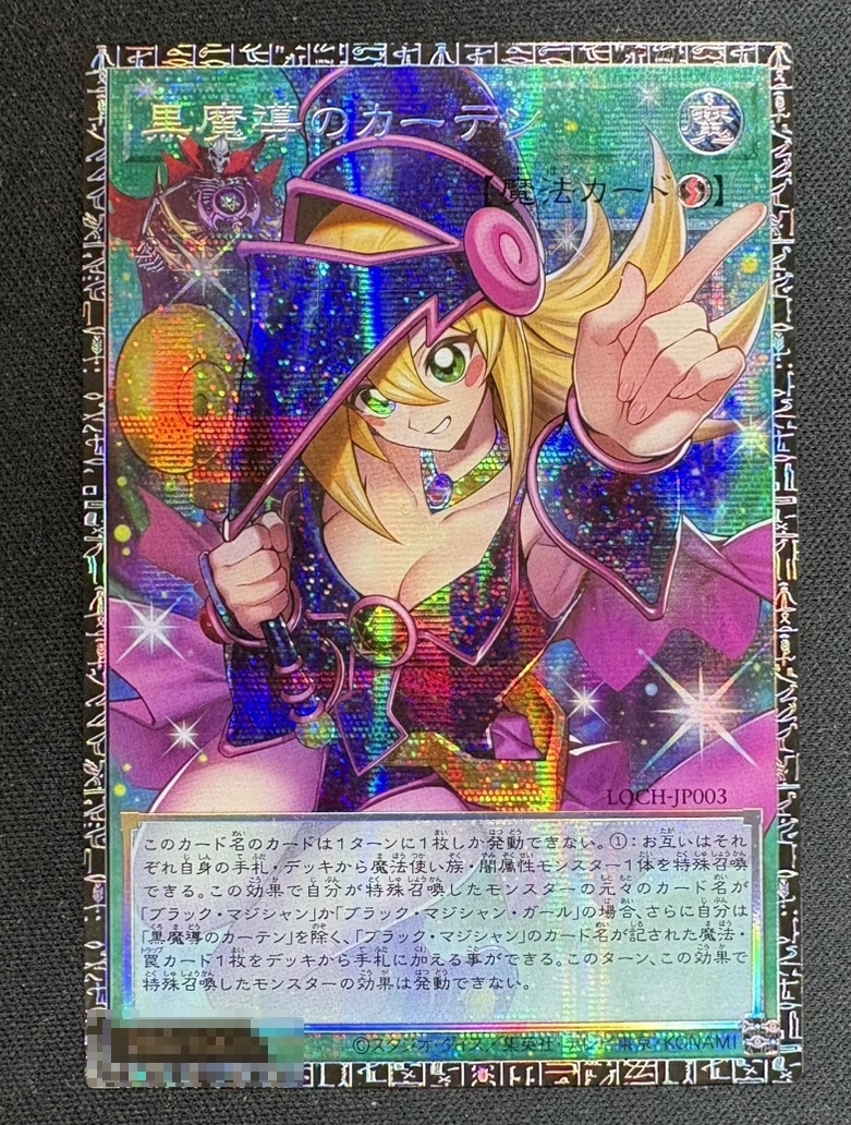 ☆アジア☆黒魔導のカーテン【グランドマスター】{アジアLOCH-JP003}《魔法》 1枚