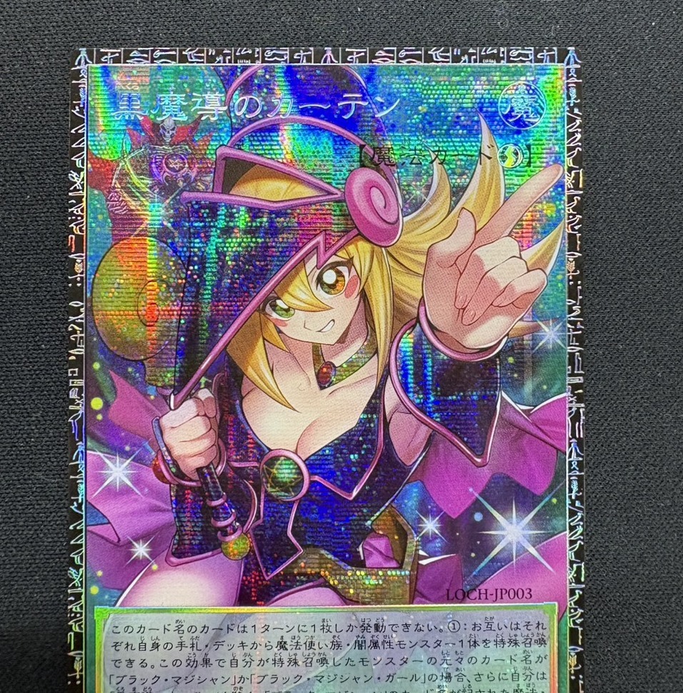 ☆アジア☆黒魔導のカーテン【グランドマスター】{アジアLOCH-JP003}《魔法》 1枚