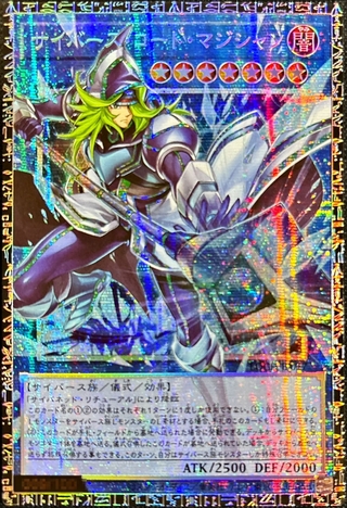 サイバースコードマジシャン【グランドマスター】{LOCH-JP017}《儀式》 1枚