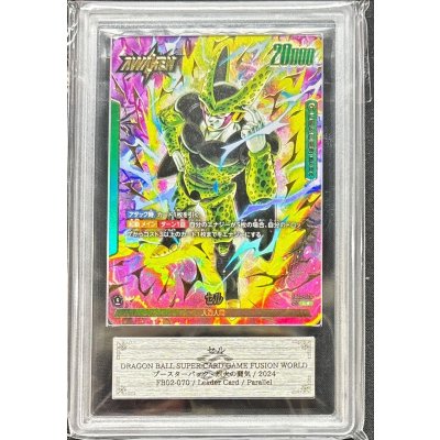 〔ARS10+鑑定済〕セル(パラレル)【L☆】{FB02-070} 1枚