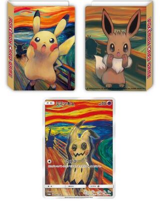 ミミッキュ(ムンク/ファイル付未開封)【P】{289/SM-P} 1枚