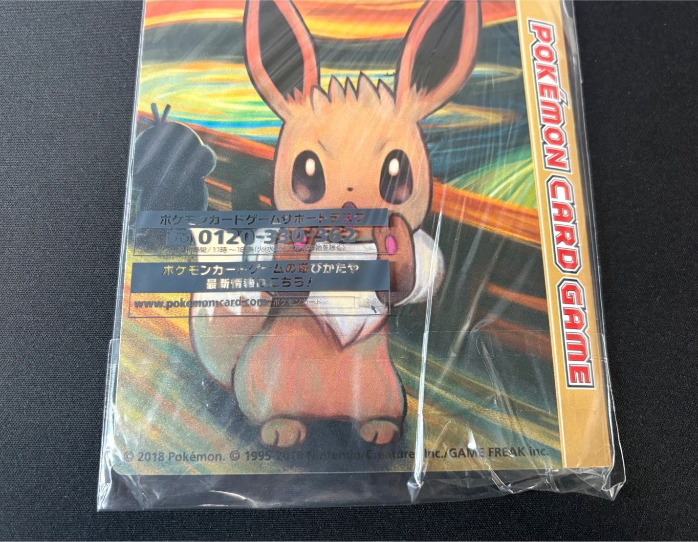 ミミッキュ(ムンク/ファイル付未開封)【P】{289/SM-P} 1枚