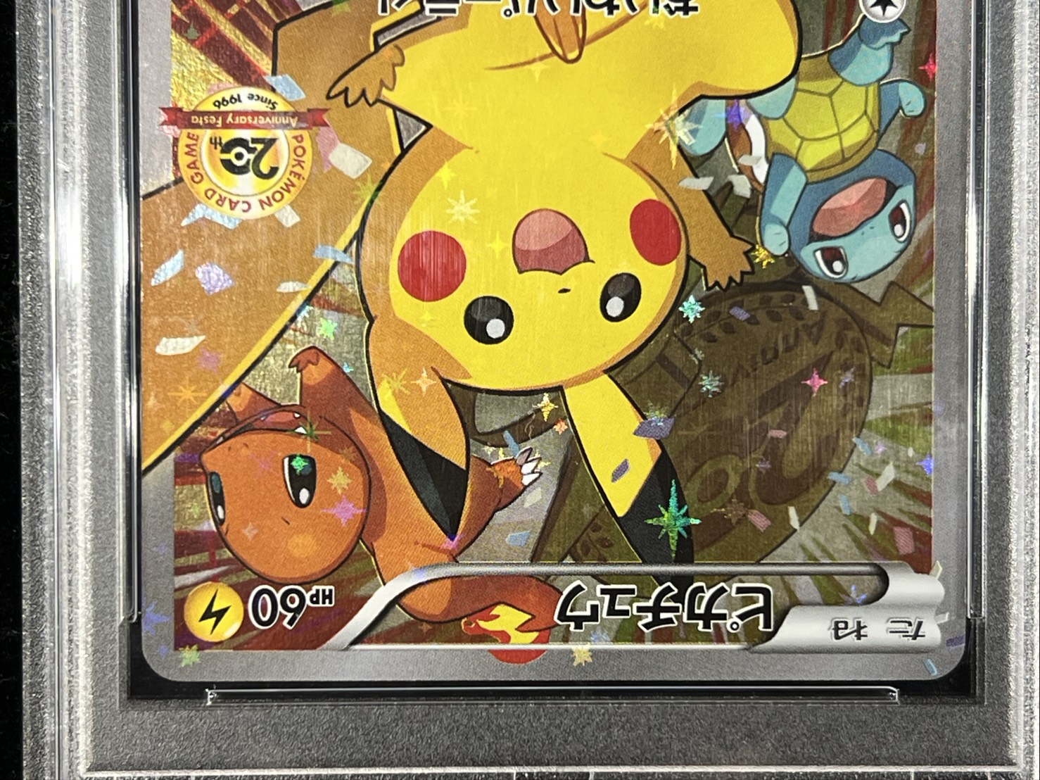 〔PSA10鑑定済〕ピカチュウ(20thアニバーサリー)【P】{279/XY-P} 1枚