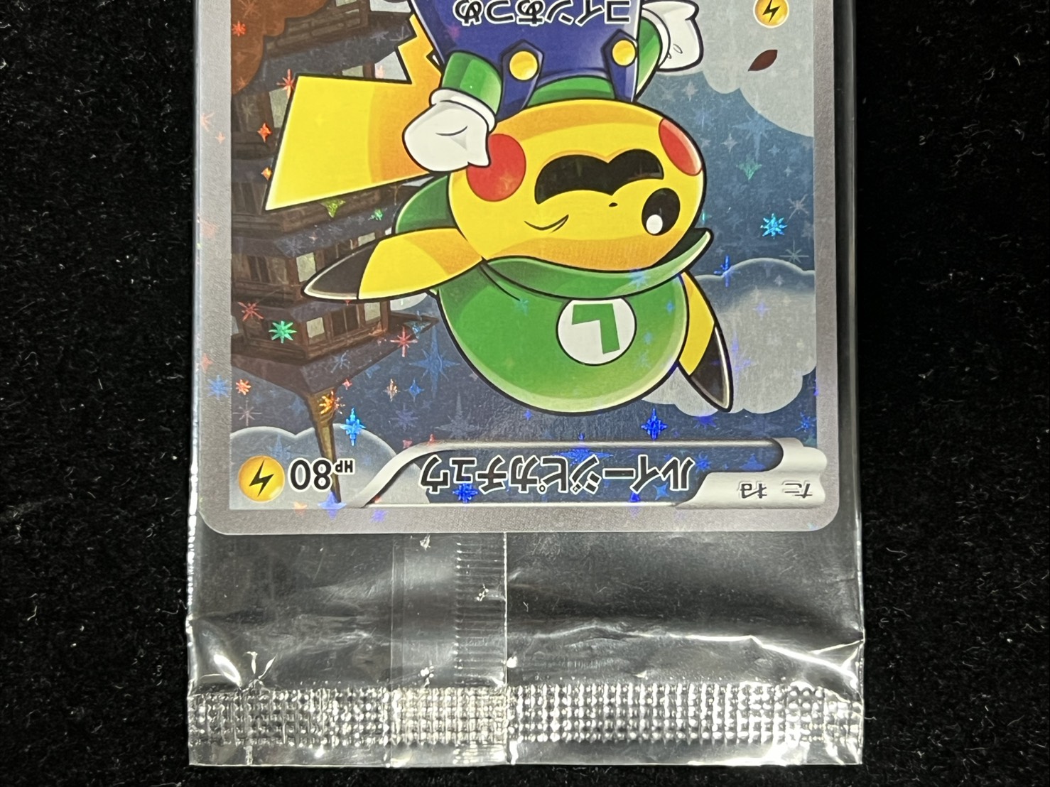 〔状態A-〕ルイージピカチュウ(未開封)【P】{296/XY-P} 1枚