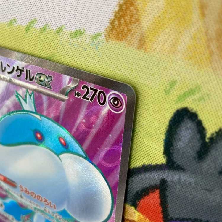 S85 ブルンゲルex SR 162/086 1枚