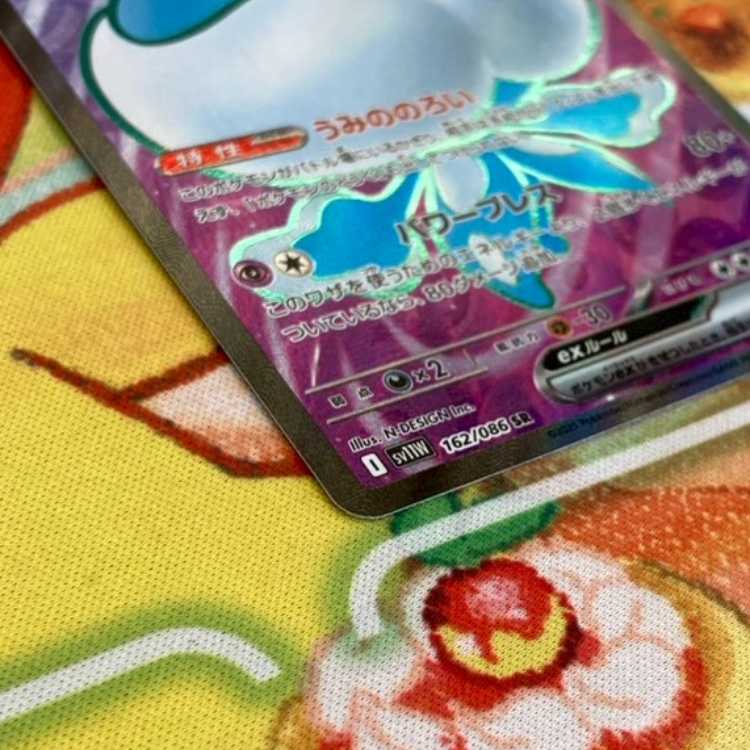 S85 ブルンゲルex SR 162/086 1枚