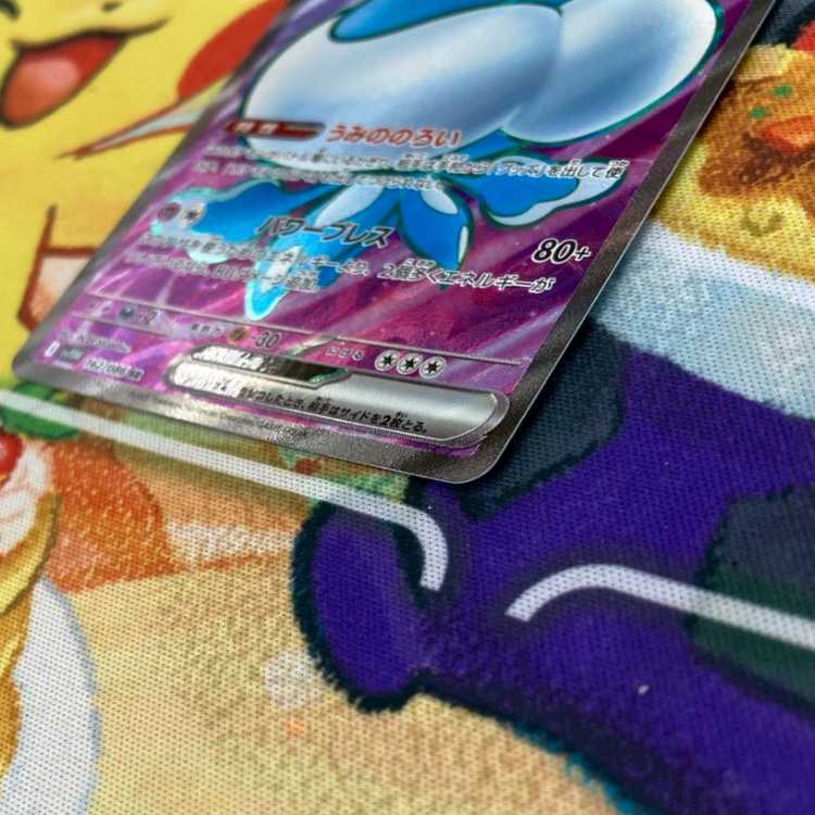 S85 ブルンゲルex SR 162/086 1枚