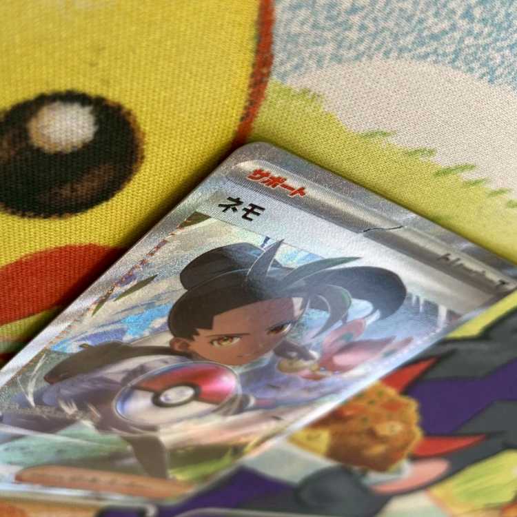 S86 ネモSAR 351/190 1枚